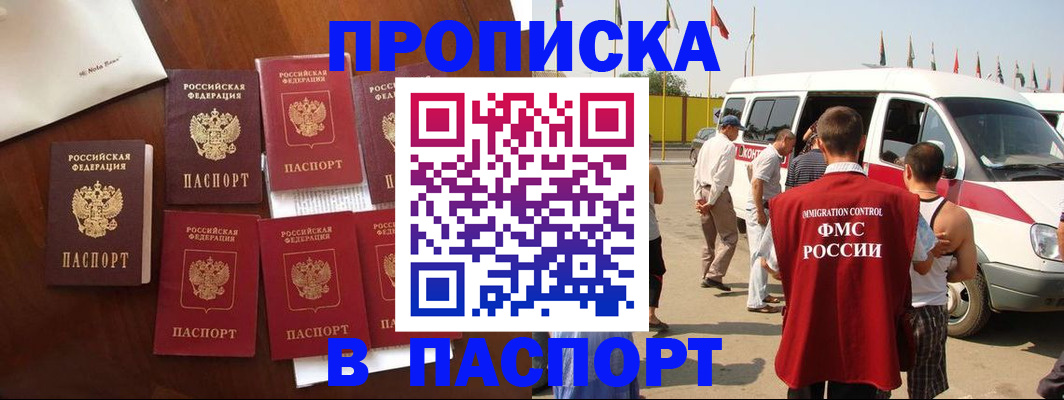 прописка для кредита в Муроме