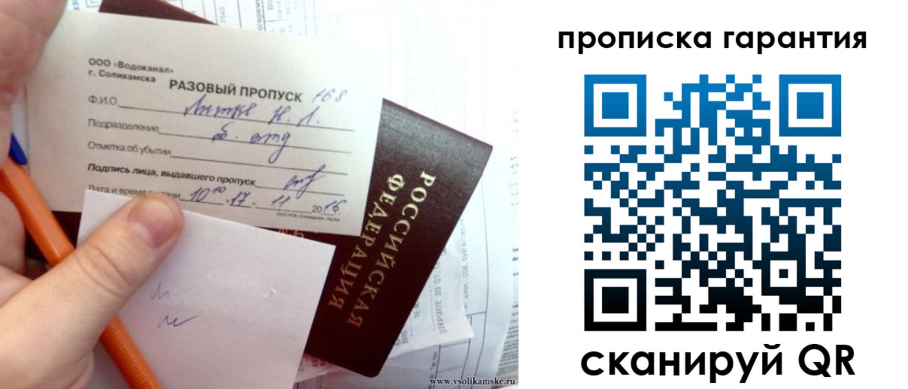 прописка ребенка в Муроме