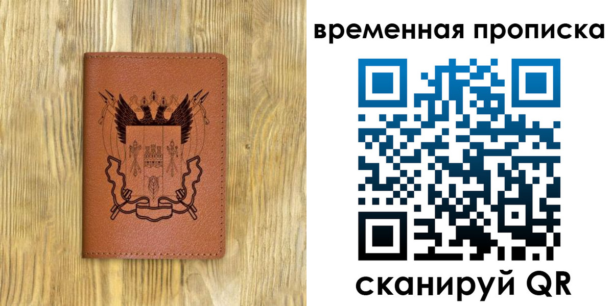 временная регистрация законно в Муроме