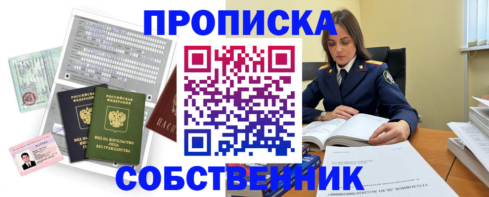 прописка ребенка в Муроме