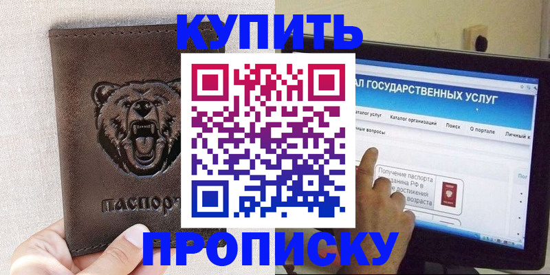 временная регистрация 2025 в Муроме