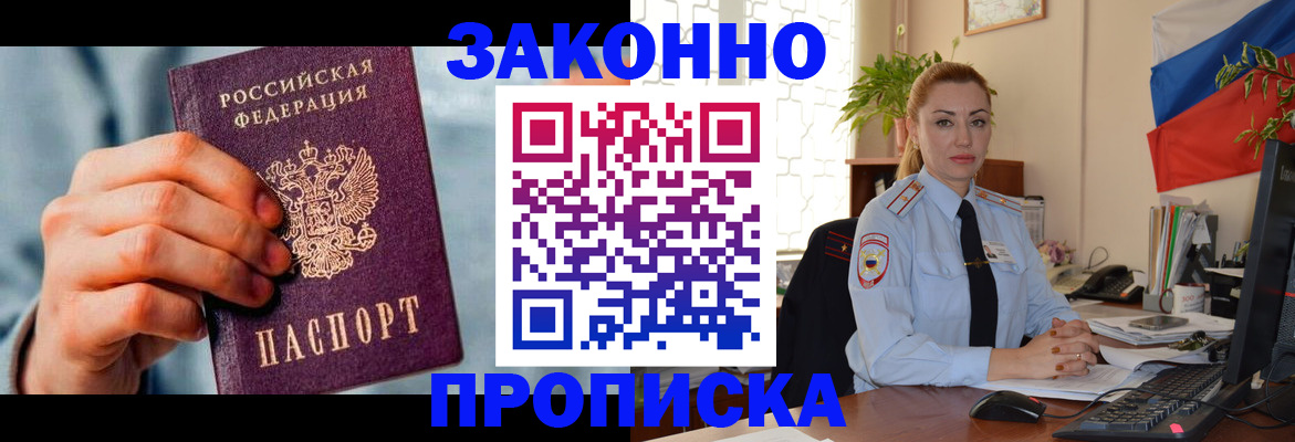 регистрация в Муроме